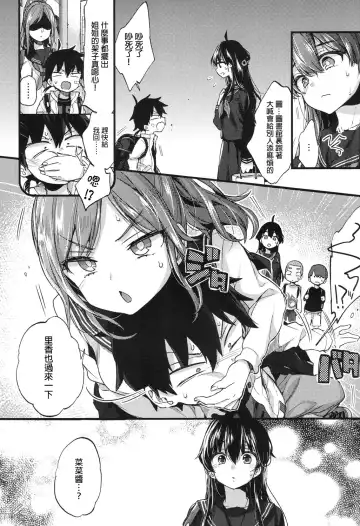 [Morishima Kon] Hankouki Nuki no Susume Fhentai - Page 5