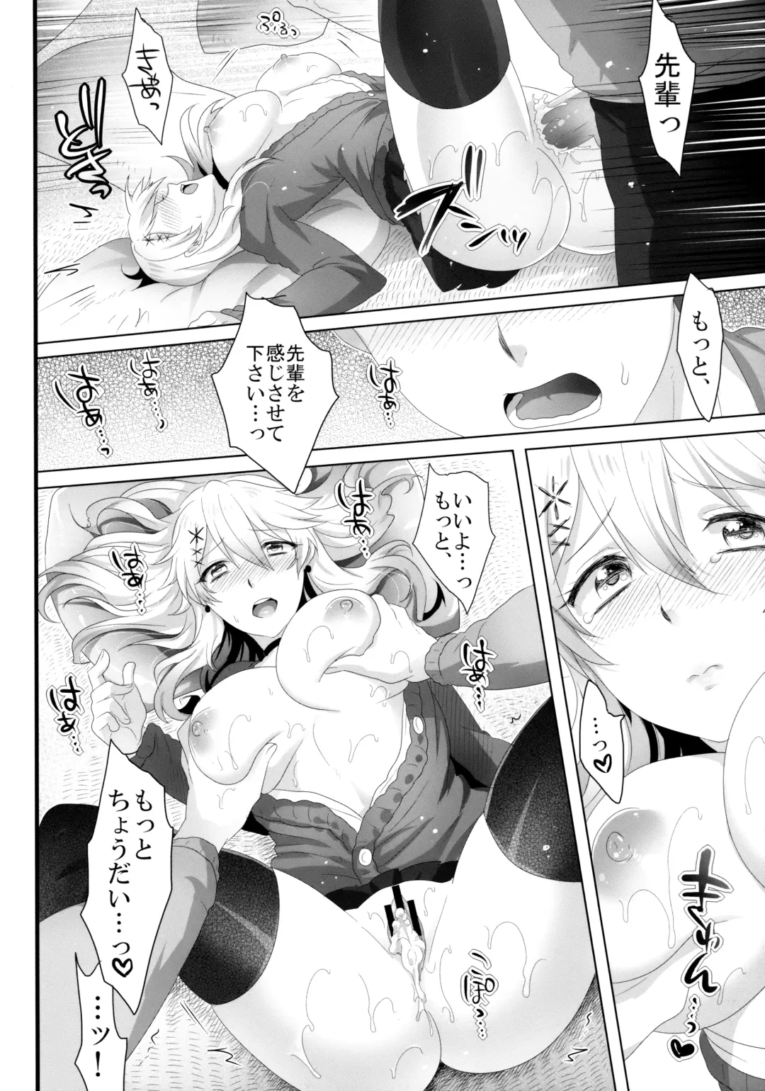 [Ikezaki Misa] Yasashii Senpai no Otoshikata Fhentai - Page 21