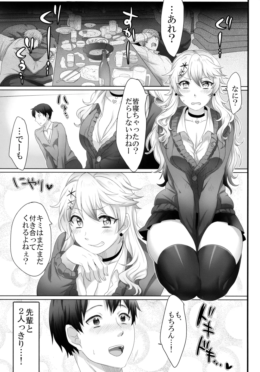 [Ikezaki Misa] Yasashii Senpai no Otoshikata Fhentai - Page 4