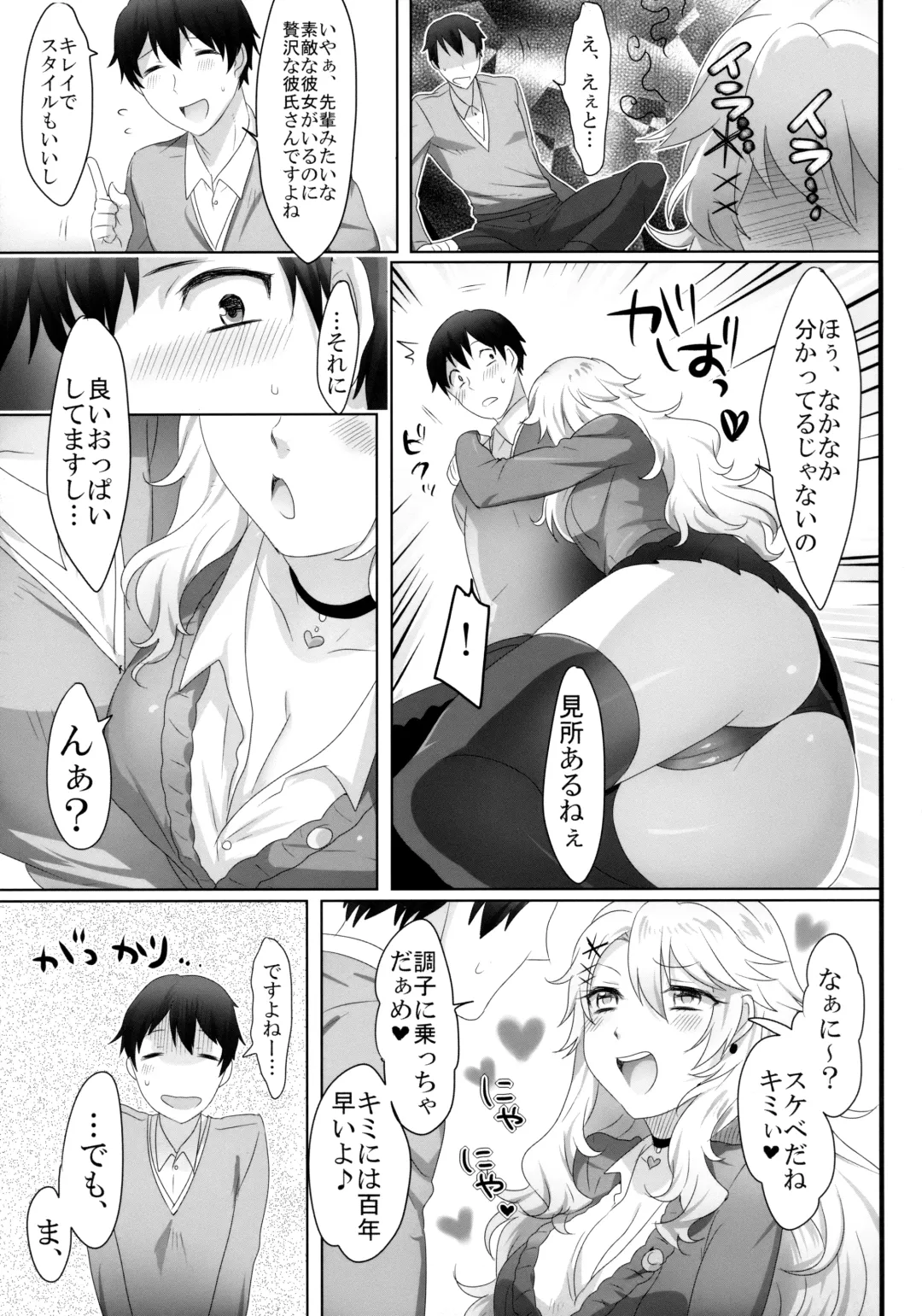 [Ikezaki Misa] Yasashii Senpai no Otoshikata Fhentai - Page 6