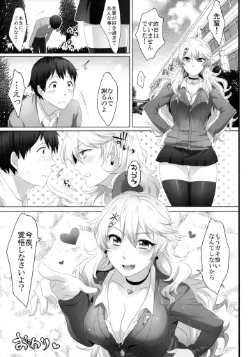 [Ikezaki Misa] Yasashii Senpai no Otoshikata Fhentai - Page 24