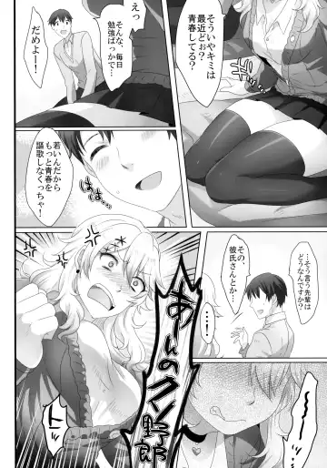 [Ikezaki Misa] Yasashii Senpai no Otoshikata Fhentai - Page 5