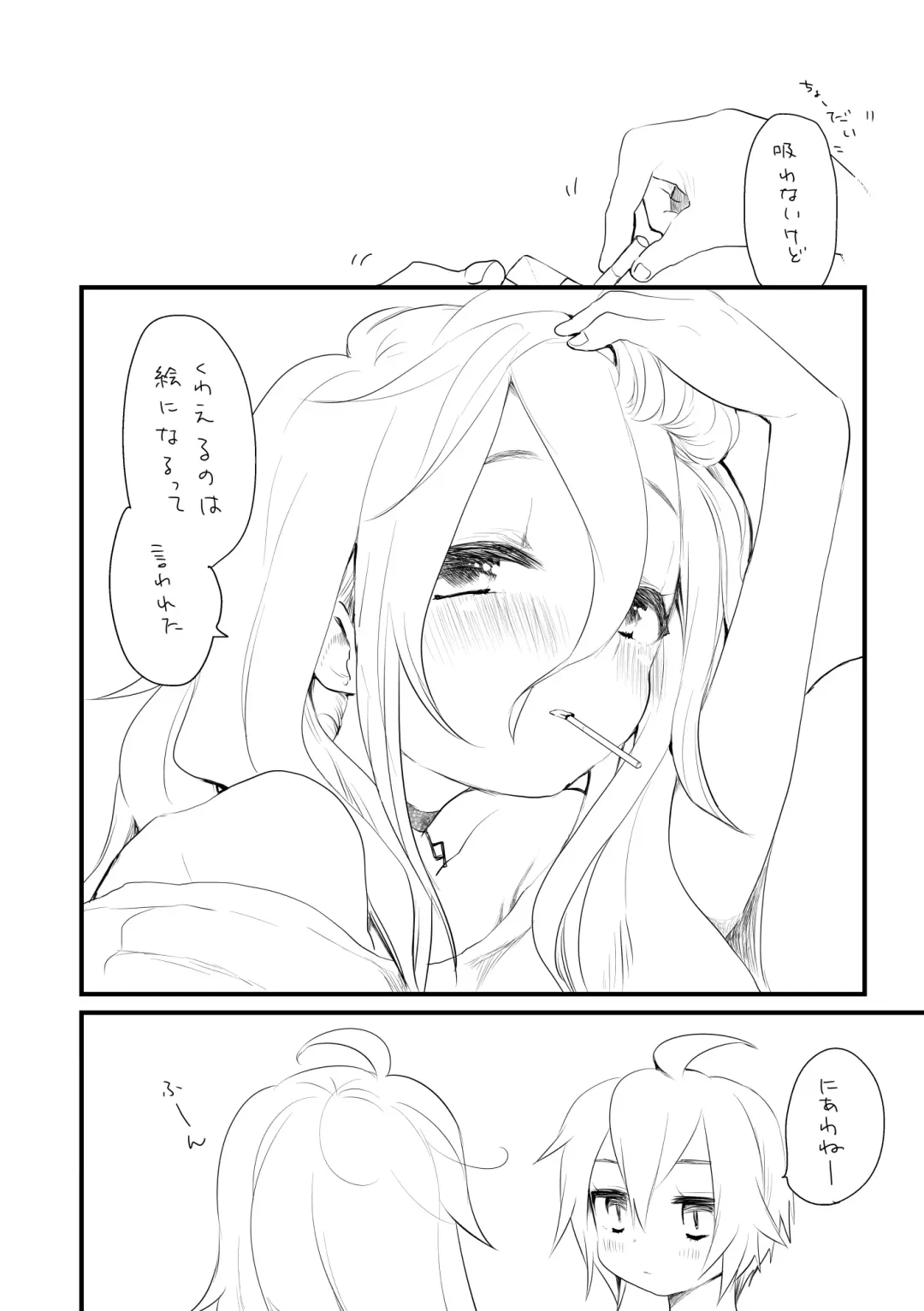 [We53] おとイア Fhentai - Page 6