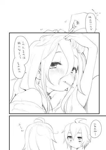 [We53] おとイア Fhentai - Page 6