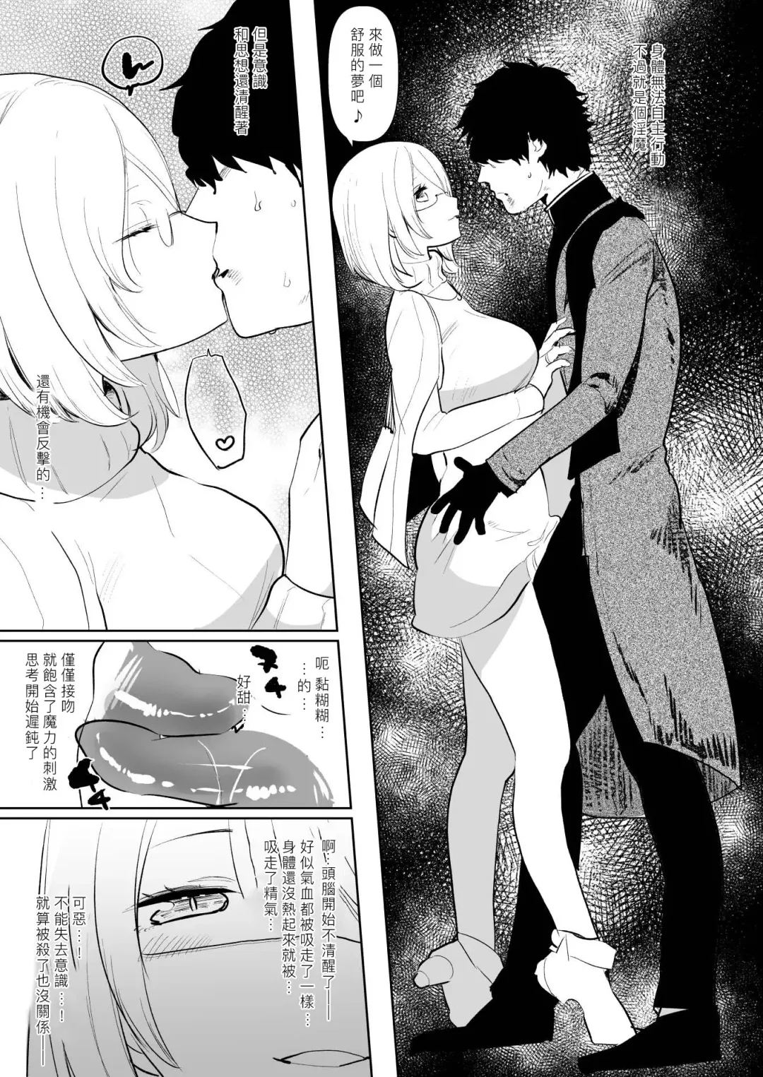 [Aimaitei Umami] Inma no Futanari Chinpo ni Haiboku Shita Taimashi no Ore wa... Fhentai - Page 10