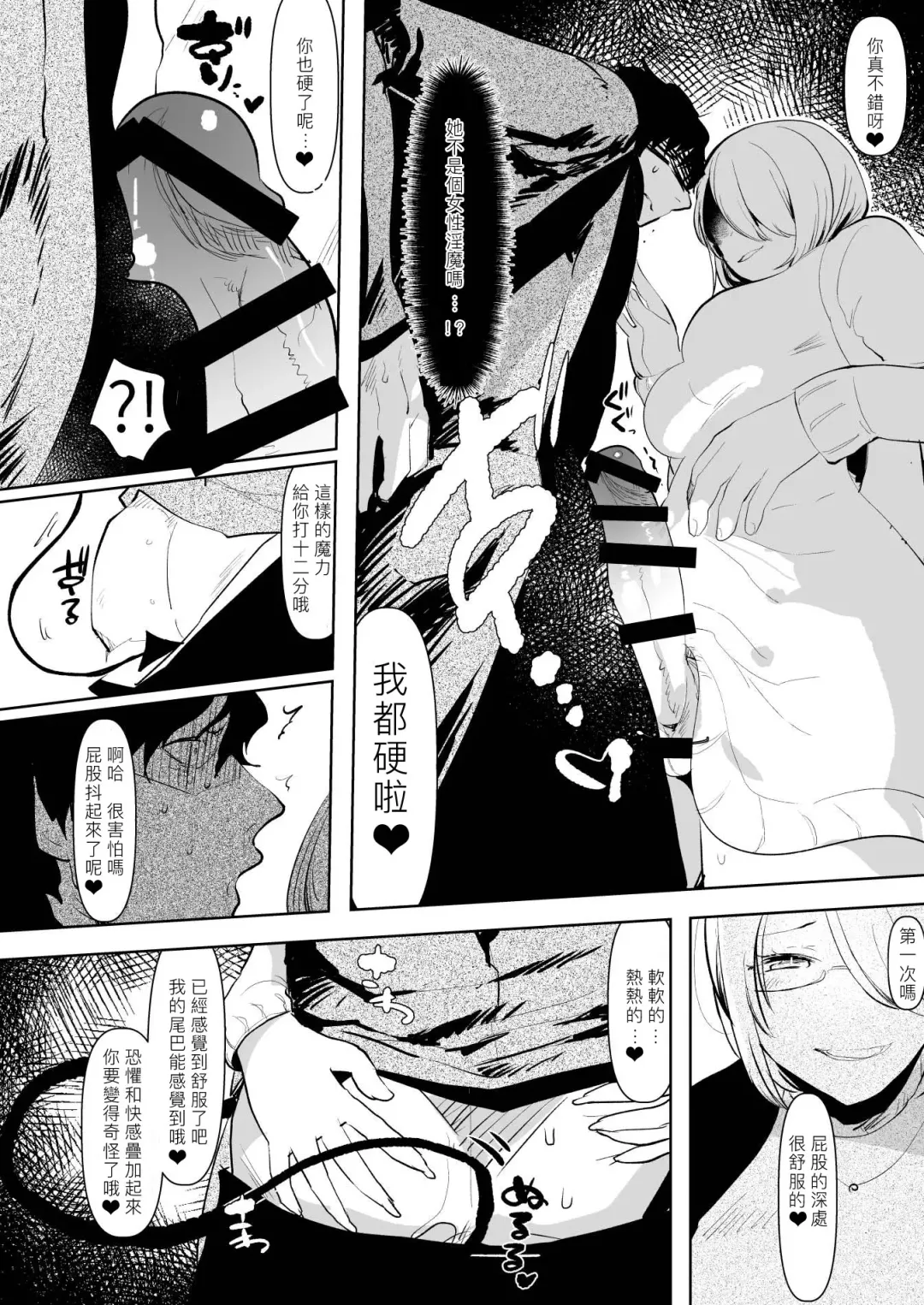 [Aimaitei Umami] Inma no Futanari Chinpo ni Haiboku Shita Taimashi no Ore wa... Fhentai - Page 11