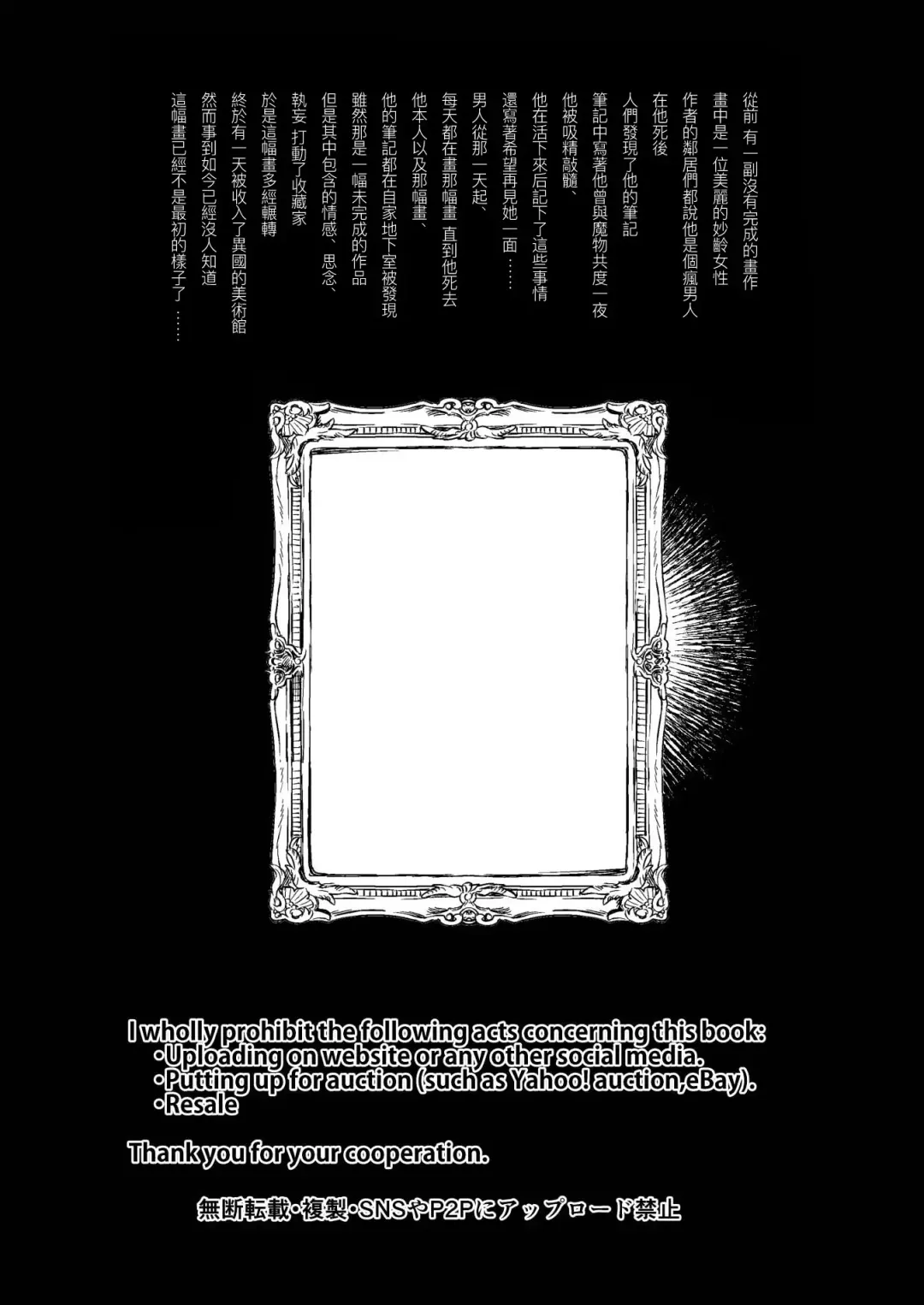 [Aimaitei Umami] Inma no Futanari Chinpo ni Haiboku Shita Taimashi no Ore wa... Fhentai - Page 4