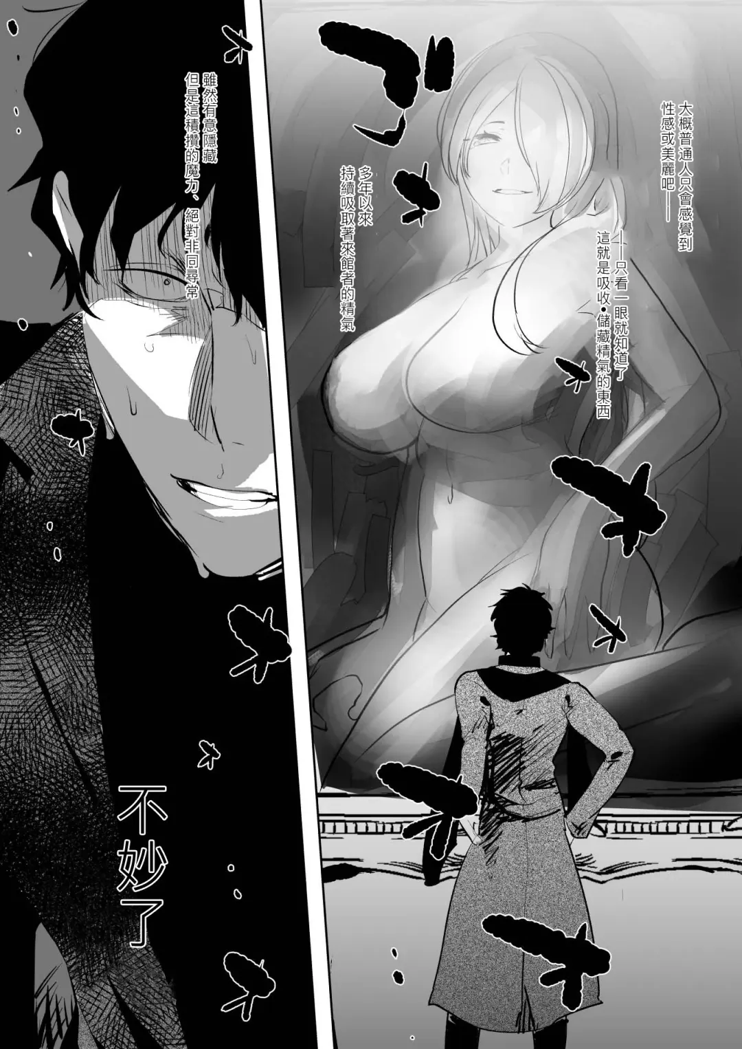 [Aimaitei Umami] Inma no Futanari Chinpo ni Haiboku Shita Taimashi no Ore wa... Fhentai - Page 7