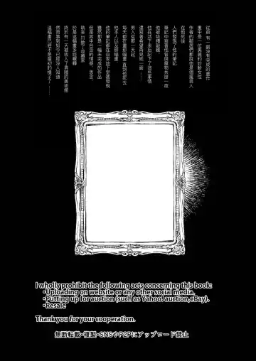 [Aimaitei Umami] Inma no Futanari Chinpo ni Haiboku Shita Taimashi no Ore wa... Fhentai - Page 4