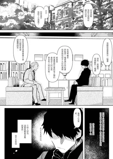 [Aimaitei Umami] Inma no Futanari Chinpo ni Haiboku Shita Taimashi no Ore wa... Fhentai - Page 5