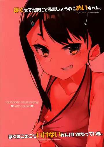 [Amano Kanehisa] Itokomei to no Ikenai Kankei | forbidden relationship with cousin Fhentai - Page 18