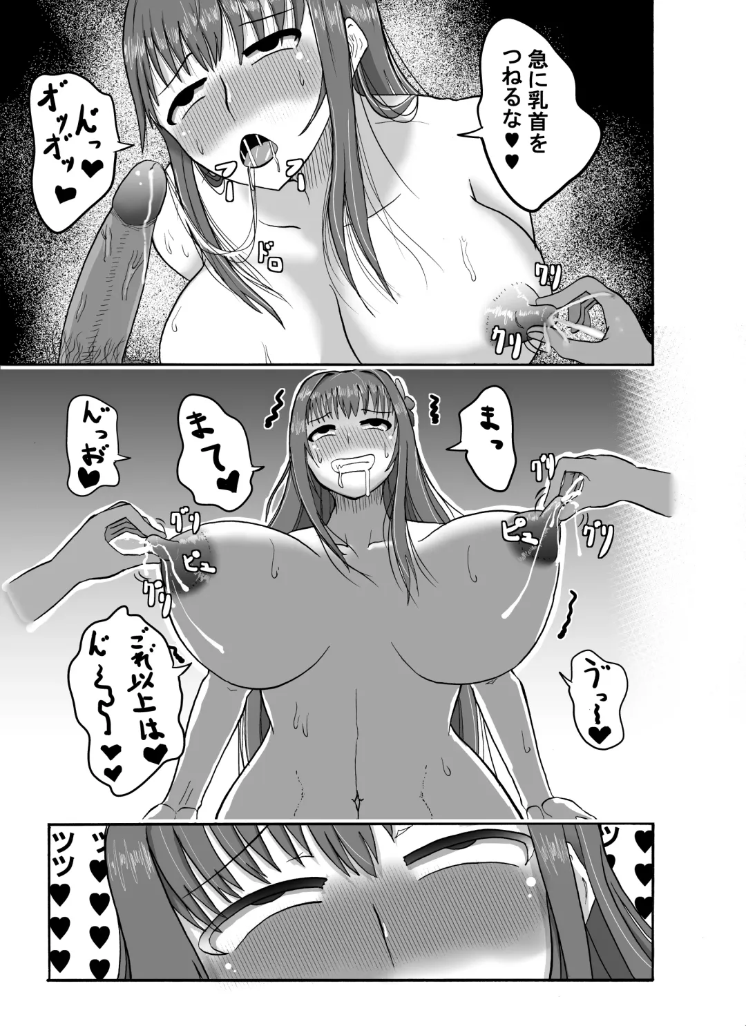 [Densetsu No Shimi] Scathach-san ga Fella Suru dake Fhentai - Page 4