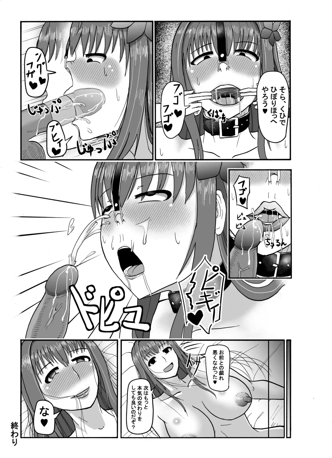 [Densetsu No Shimi] Scathach-san ga Fella Suru dake Fhentai - Page 6