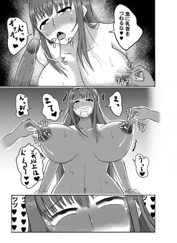 [Densetsu No Shimi] Scathach-san ga Fella Suru dake Fhentai - Page 4