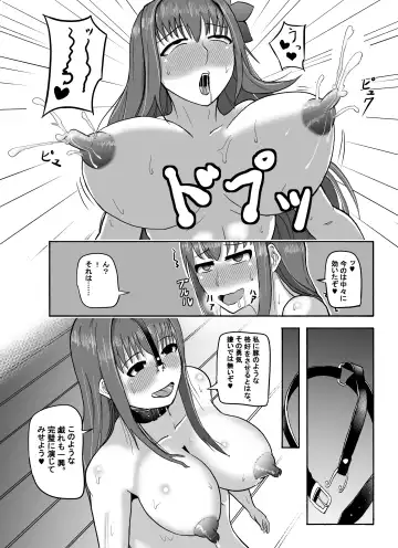 [Densetsu No Shimi] Scathach-san ga Fella Suru dake Fhentai - Page 5
