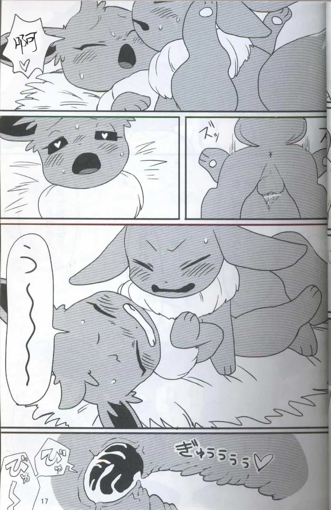 [Ashitani Yukihisa - Kajiura - Kesupu] EeveeROlution 2 | 伊布色情进化2 Fhentai - Page 13