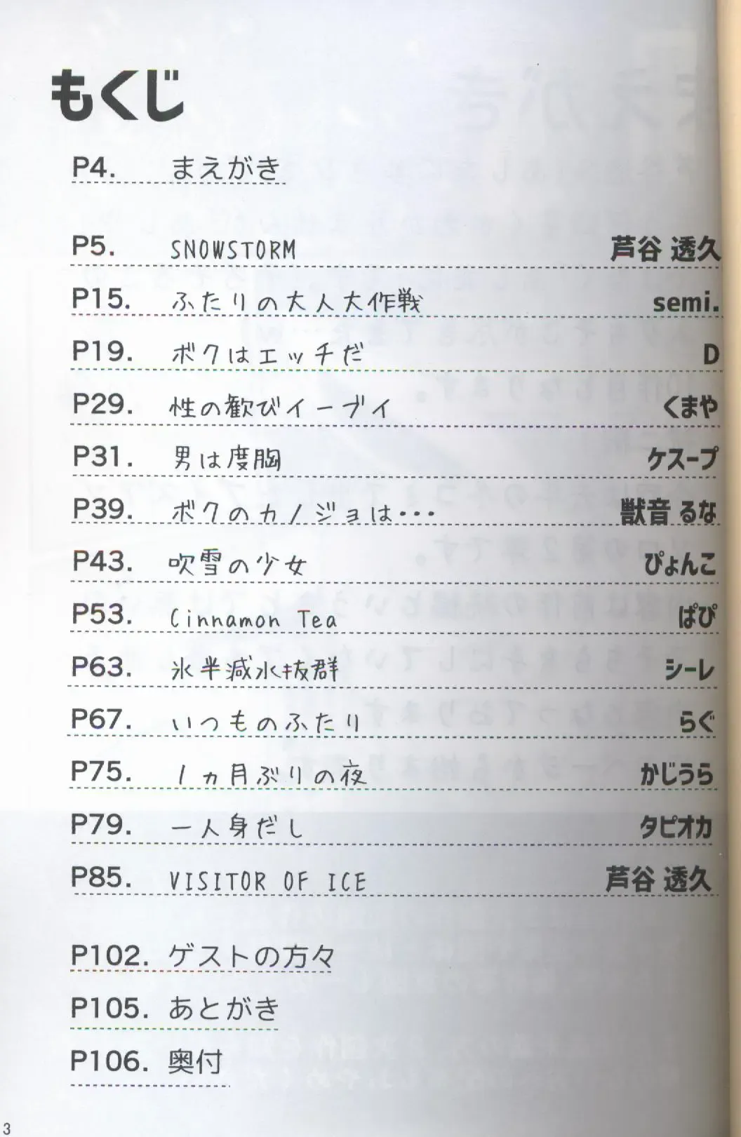 [Ashitani Yukihisa - Kajiura - Kesupu] EeveeROlution 2 | 伊布色情进化2 Fhentai - Page 2