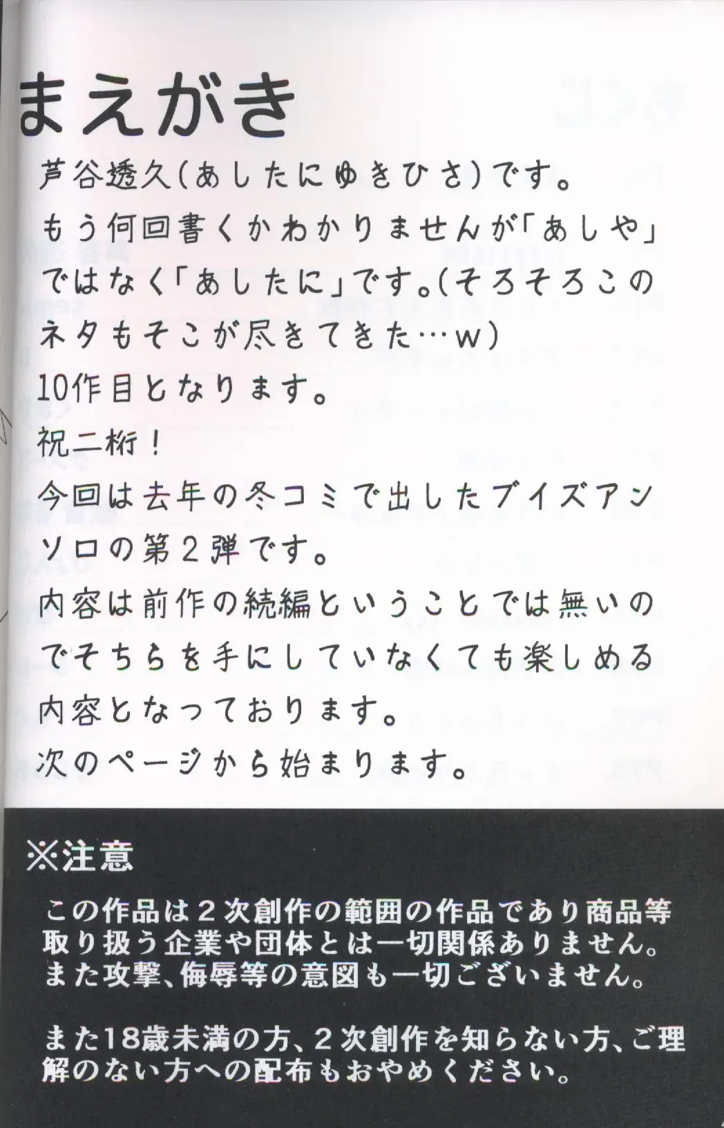 [Ashitani Yukihisa - Kajiura - Kesupu] EeveeROlution 2 | 伊布色情进化2 Fhentai - Page 3