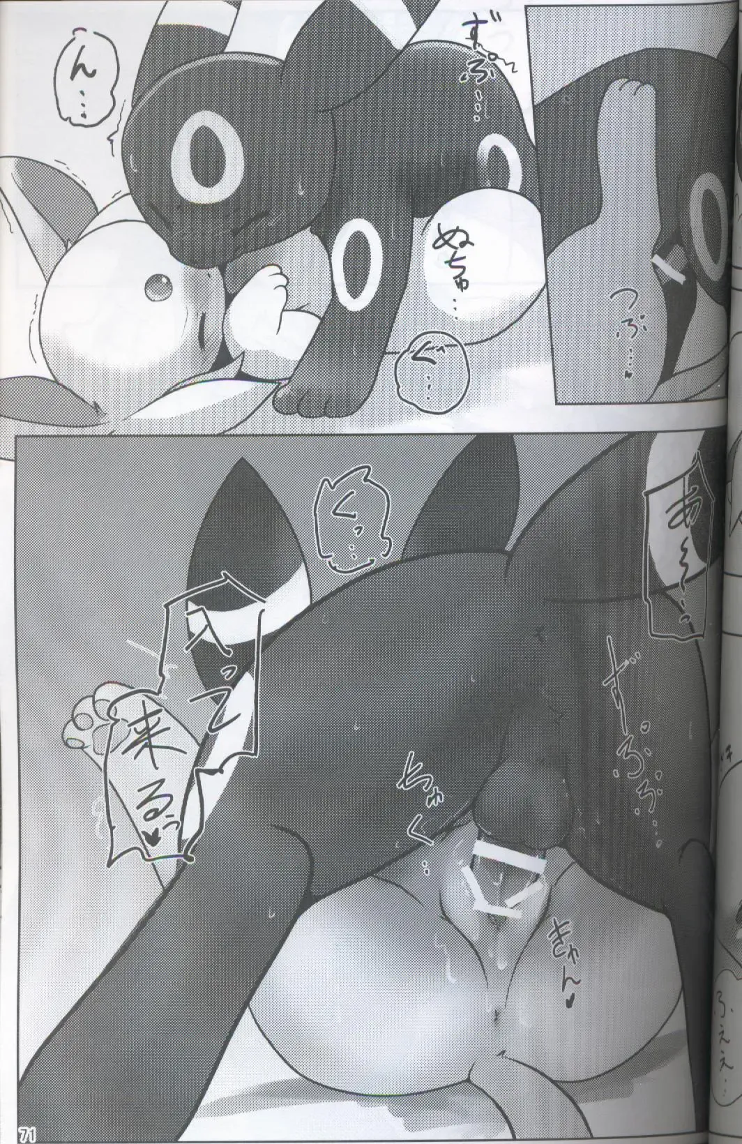 [Ashitani Yukihisa - Kajiura - Kesupu] EeveeROlution 2 | 伊布色情进化2 Fhentai - Page 67