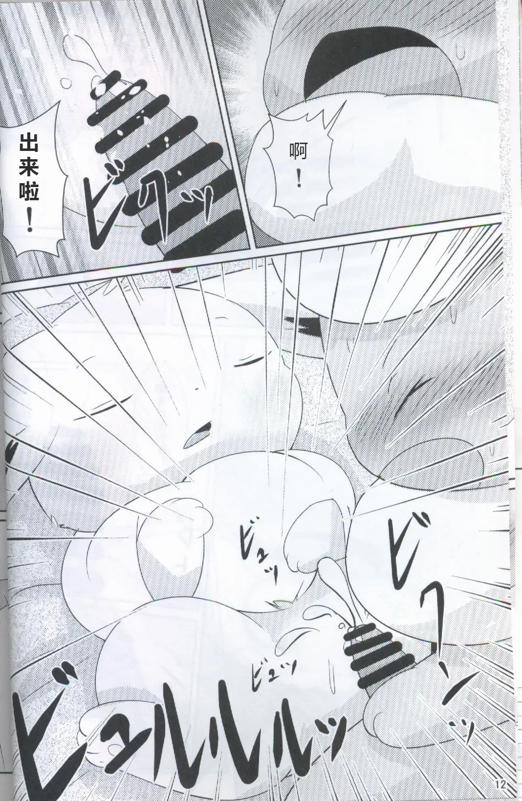 [Ashitani Yukihisa - Kajiura - Kesupu] EeveeROlution 2 | 伊布色情进化2 Fhentai - Page 8