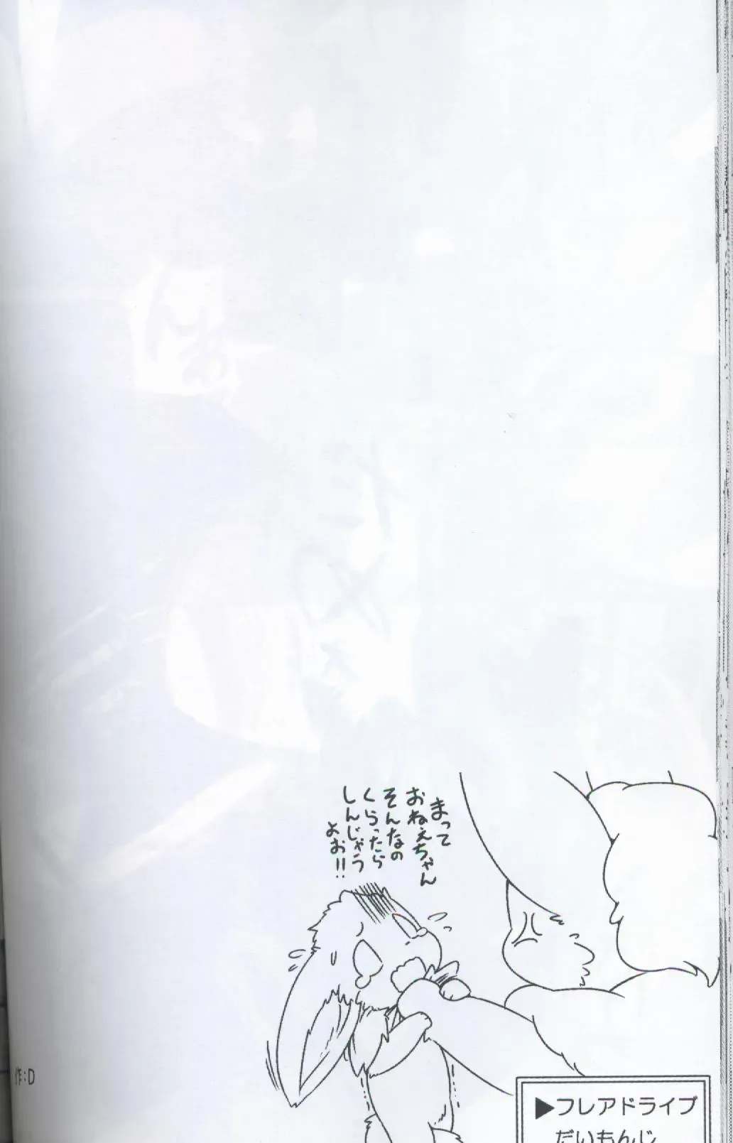 [Ashitani Yukihisa - Kajiura - Kesupu] EeveeROlution 2 | 伊布色情进化2 Fhentai - Page 80