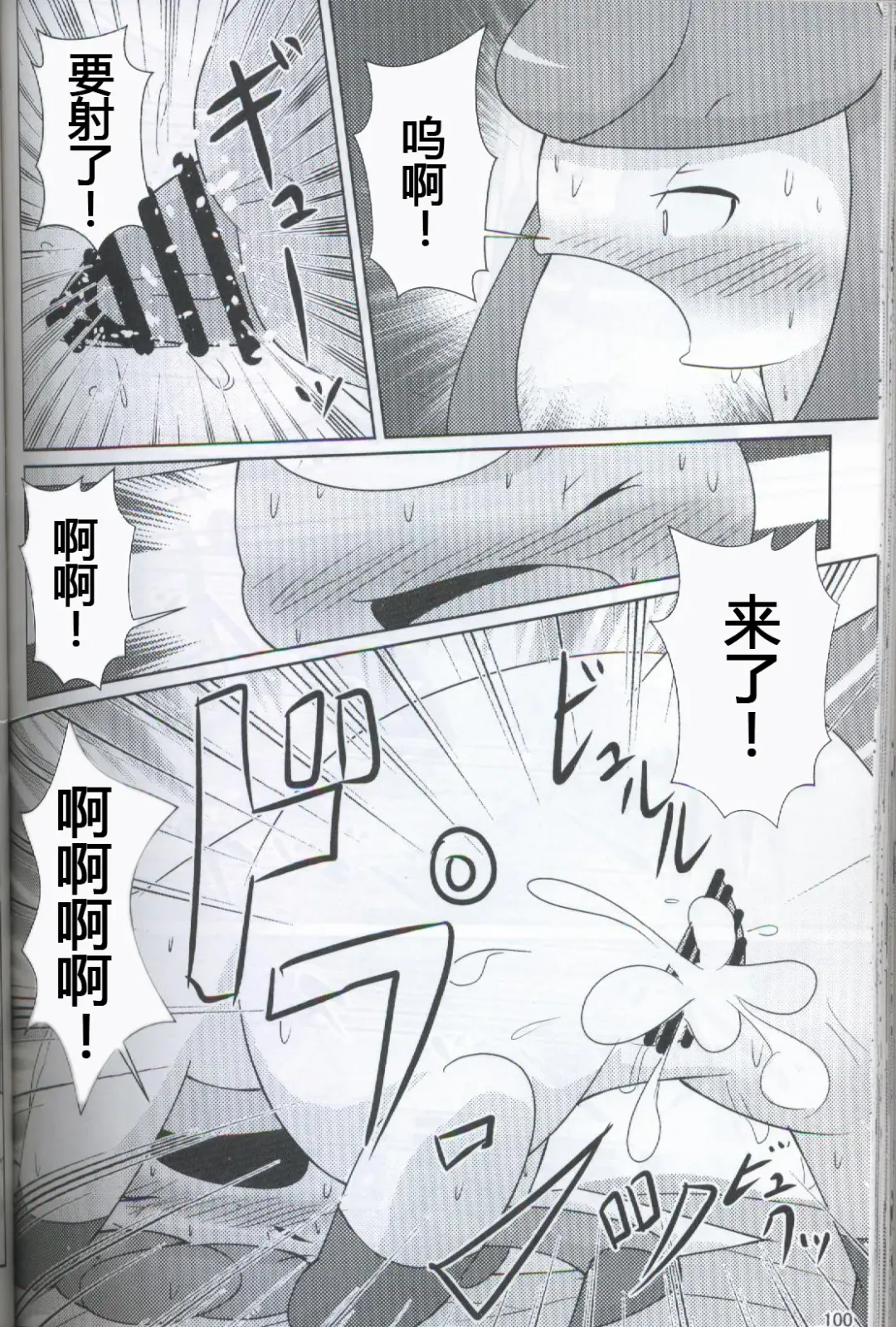 [Ashitani Yukihisa - Kajiura - Kesupu] EeveeROlution 2 | 伊布色情进化2 Fhentai - Page 96