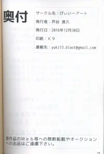 [Ashitani Yukihisa - Kajiura - Kesupu] EeveeROlution 2 | 伊布色情进化2 Fhentai - Page 102