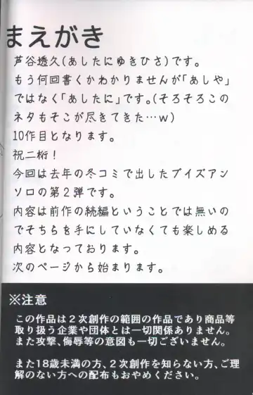 [Ashitani Yukihisa - Kajiura - Kesupu] EeveeROlution 2 | 伊布色情进化2 Fhentai - Page 3