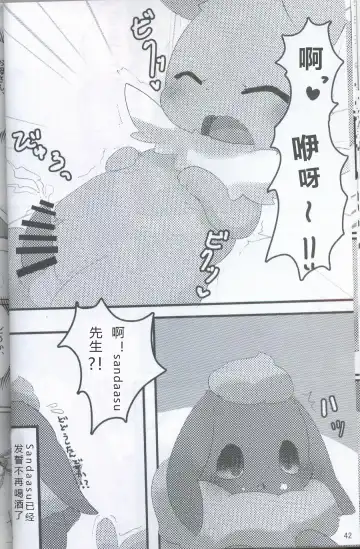 [Ashitani Yukihisa - Kajiura - Kesupu] EeveeROlution 2 | 伊布色情进化2 Fhentai - Page 38