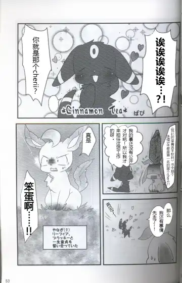 [Ashitani Yukihisa - Kajiura - Kesupu] EeveeROlution 2 | 伊布色情进化2 Fhentai - Page 49