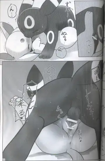 [Ashitani Yukihisa - Kajiura - Kesupu] EeveeROlution 2 | 伊布色情进化2 Fhentai - Page 67