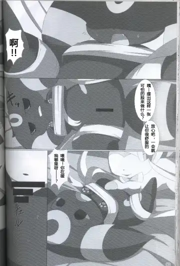 [Ashitani Yukihisa - Kajiura - Kesupu] EeveeROlution 2 | 伊布色情进化2 Fhentai - Page 76
