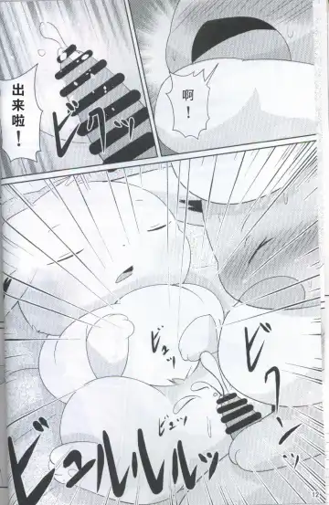 [Ashitani Yukihisa - Kajiura - Kesupu] EeveeROlution 2 | 伊布色情进化2 Fhentai - Page 8