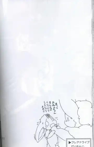 [Ashitani Yukihisa - Kajiura - Kesupu] EeveeROlution 2 | 伊布色情进化2 Fhentai - Page 80