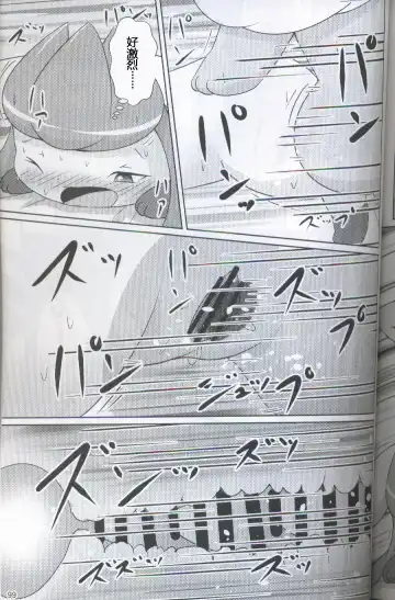 [Ashitani Yukihisa - Kajiura - Kesupu] EeveeROlution 2 | 伊布色情进化2 Fhentai - Page 95