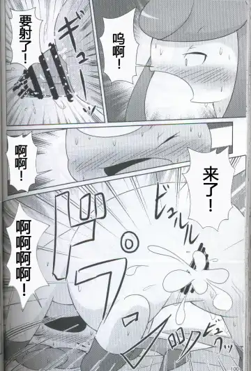 [Ashitani Yukihisa - Kajiura - Kesupu] EeveeROlution 2 | 伊布色情进化2 Fhentai - Page 96