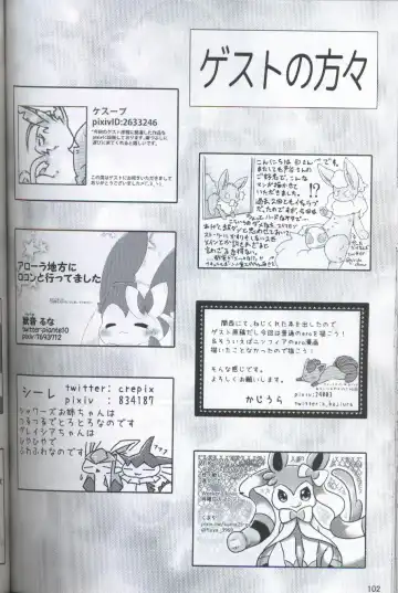 [Ashitani Yukihisa - Kajiura - Kesupu] EeveeROlution 2 | 伊布色情进化2 Fhentai - Page 98