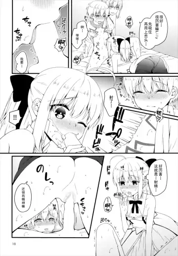 [Asazuki Norito] Chaldea no Osama-tachi Fhentai - Page 17