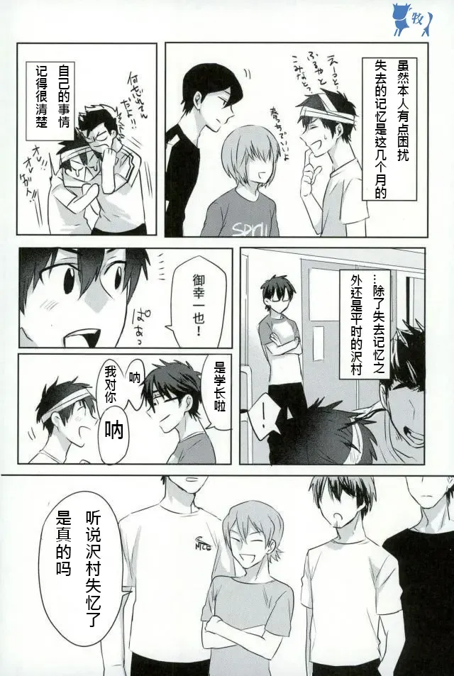 [Kurocastle] Install Fhentai - Page 11