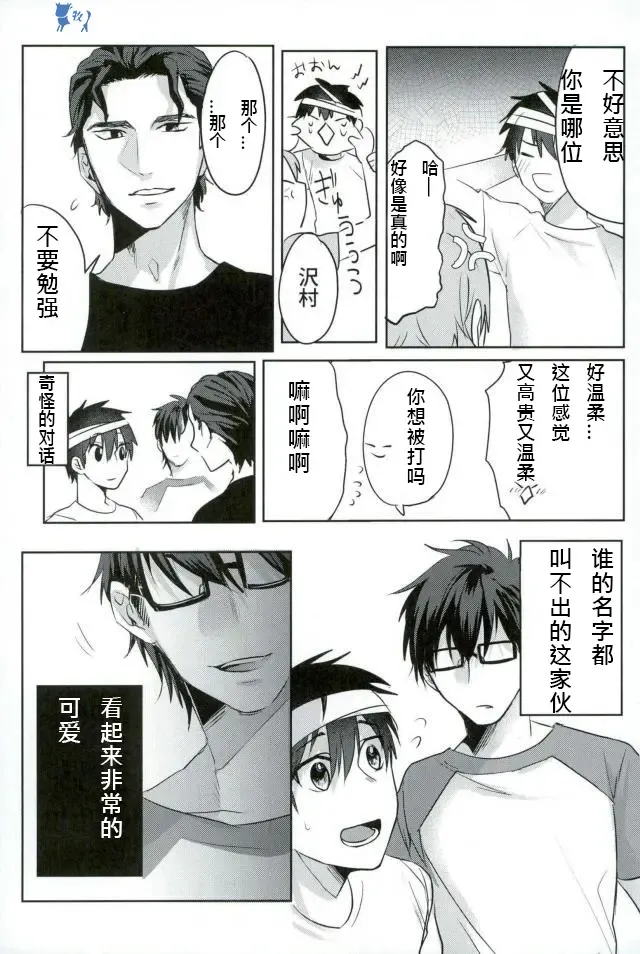 [Kurocastle] Install Fhentai - Page 12