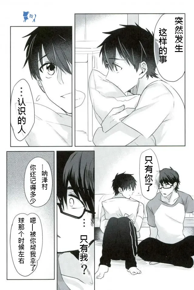 [Kurocastle] Install Fhentai - Page 14