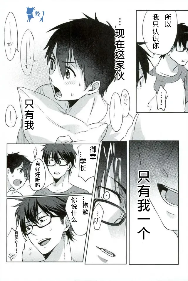 [Kurocastle] Install Fhentai - Page 15