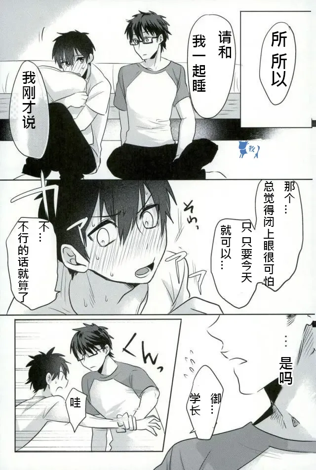 [Kurocastle] Install Fhentai - Page 16