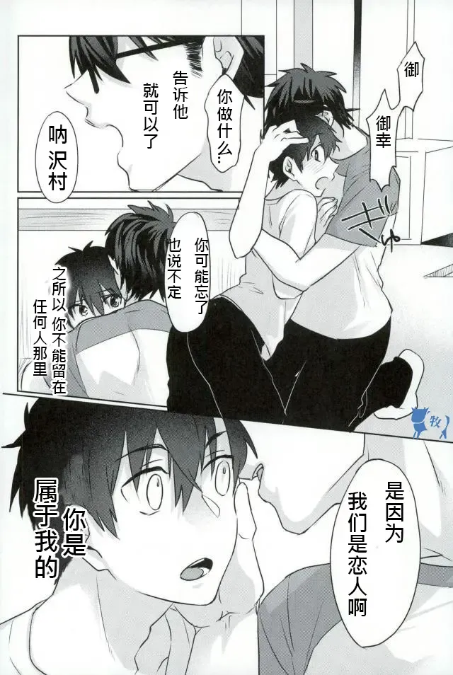 [Kurocastle] Install Fhentai - Page 17