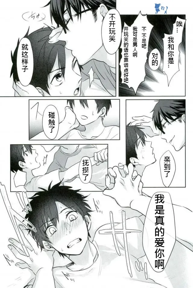 [Kurocastle] Install Fhentai - Page 18