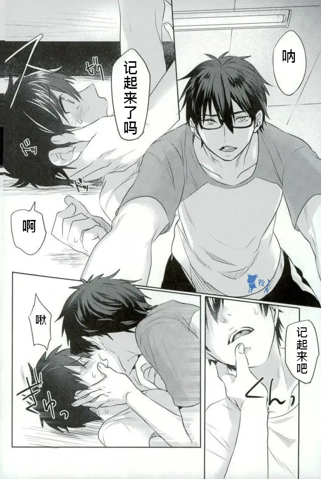 [Kurocastle] Install Fhentai - Page 19