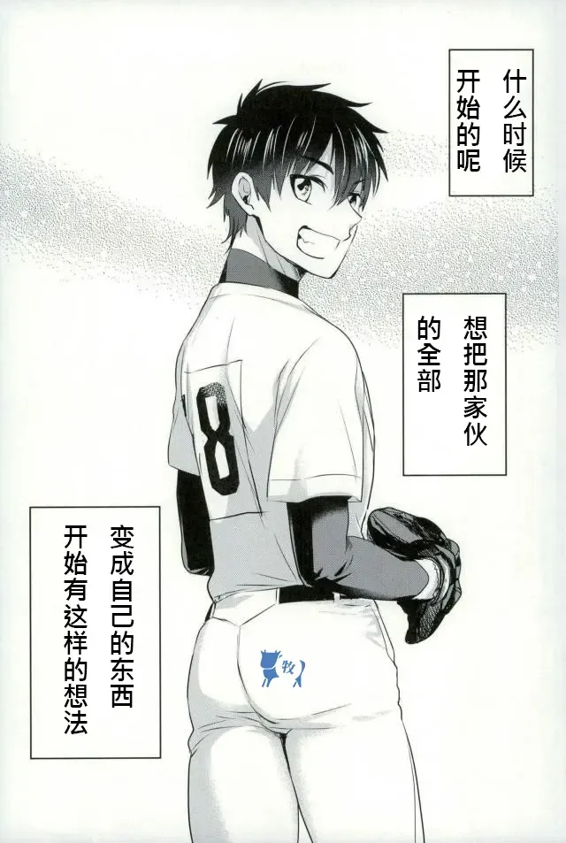 [Kurocastle] Install Fhentai - Page 2