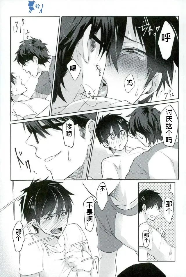 [Kurocastle] Install Fhentai - Page 20