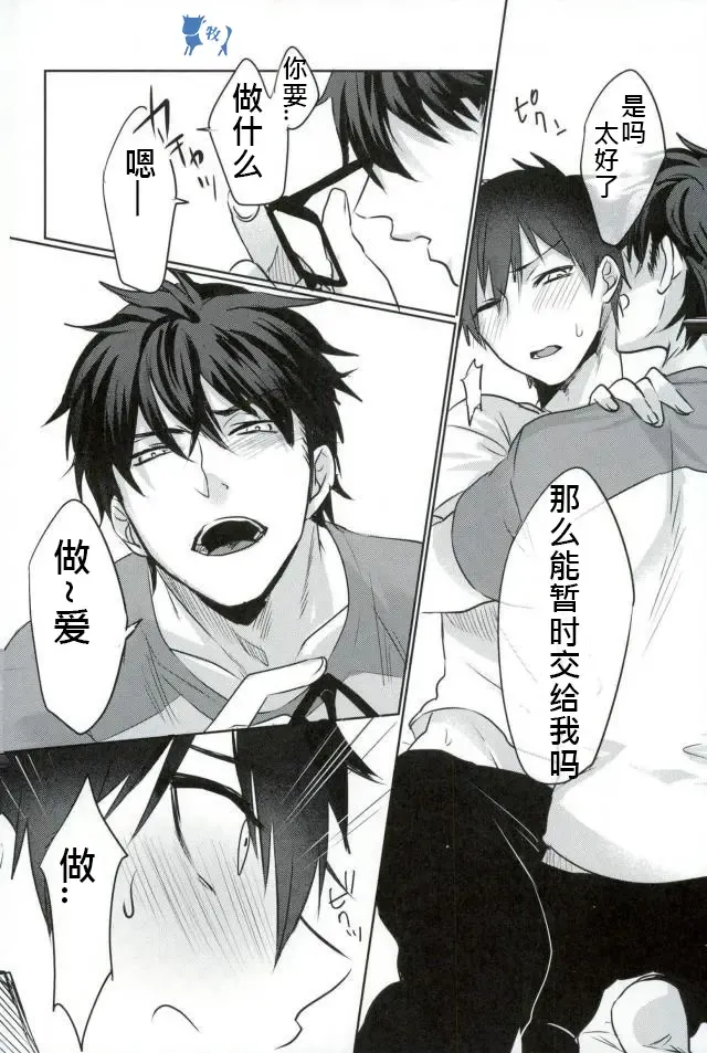 [Kurocastle] Install Fhentai - Page 21