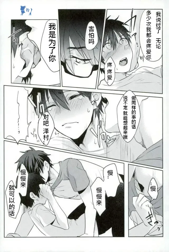 [Kurocastle] Install Fhentai - Page 22